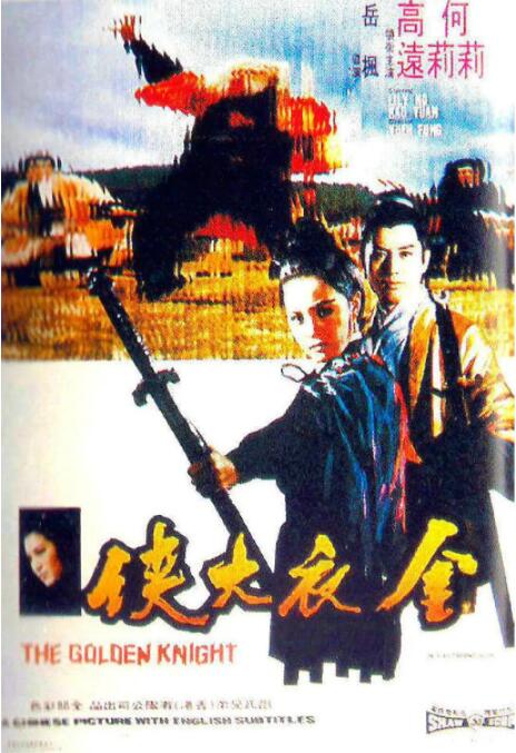 《魔鬼天使》